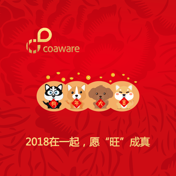 北京可为2018年年会精彩回放