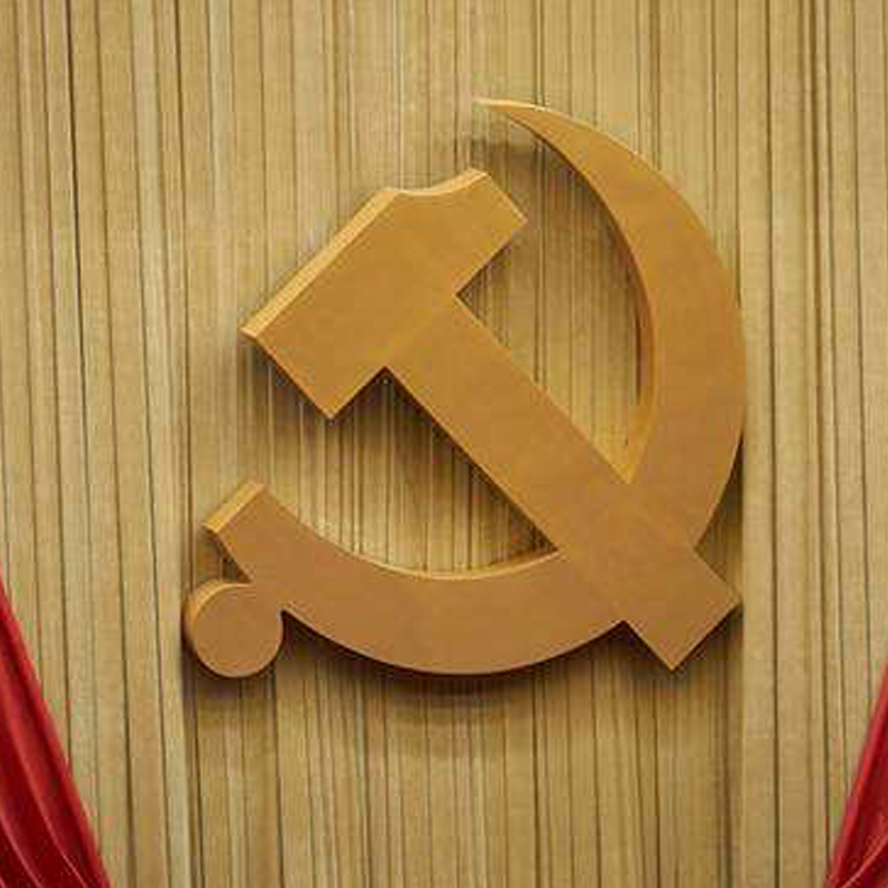 把我国制度优势转化为国家治理效能（二）