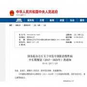 国务院印发中国防治慢性病中长期规划